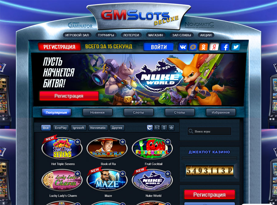 Онлайн-казино gmslots научит вас испытывать свою удачу и получать прибыль