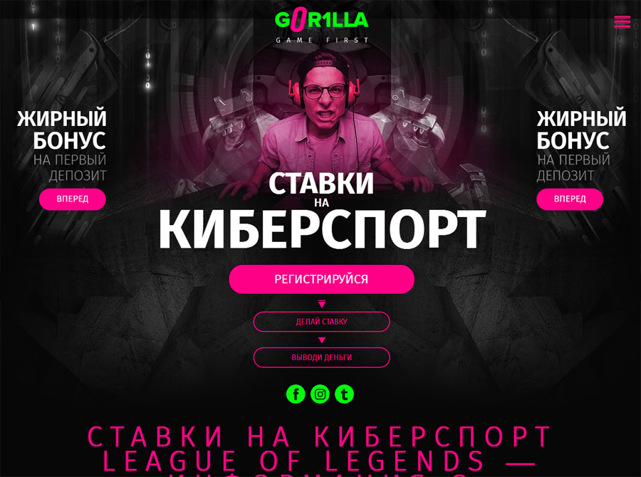 Сделай свою ставку на киберспорт LoL и почувствуй вес выигрыша