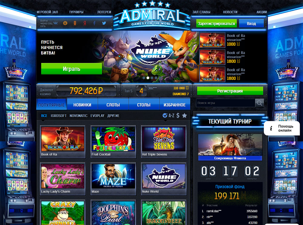 Узнайте как работает зеркало казино Admiral777 онлайн без перерыва