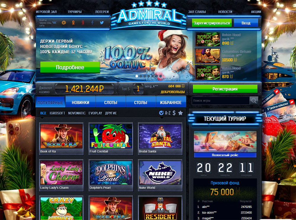 Официальный сайт Drift casino на деньги покажет где выигрывают большие куши