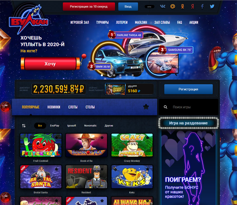 Играть в онлайн казино Вулкан на официальном сайте не только прибыльно, но и комфортно