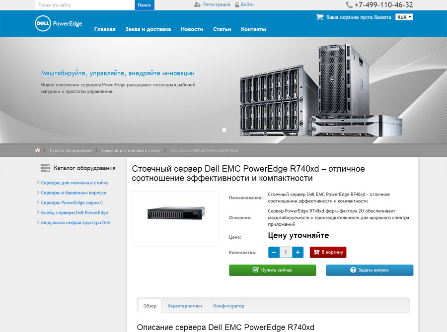 Отличные и эффективные решения можно найти в стоечном сервере Dell EMC PowerEdge R740xd