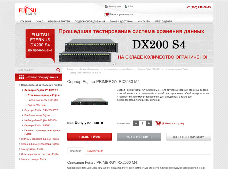 Знакомство со стоечным сервером Fujitsu PRIMERGY RX2530 M4, оцениваем преимущества