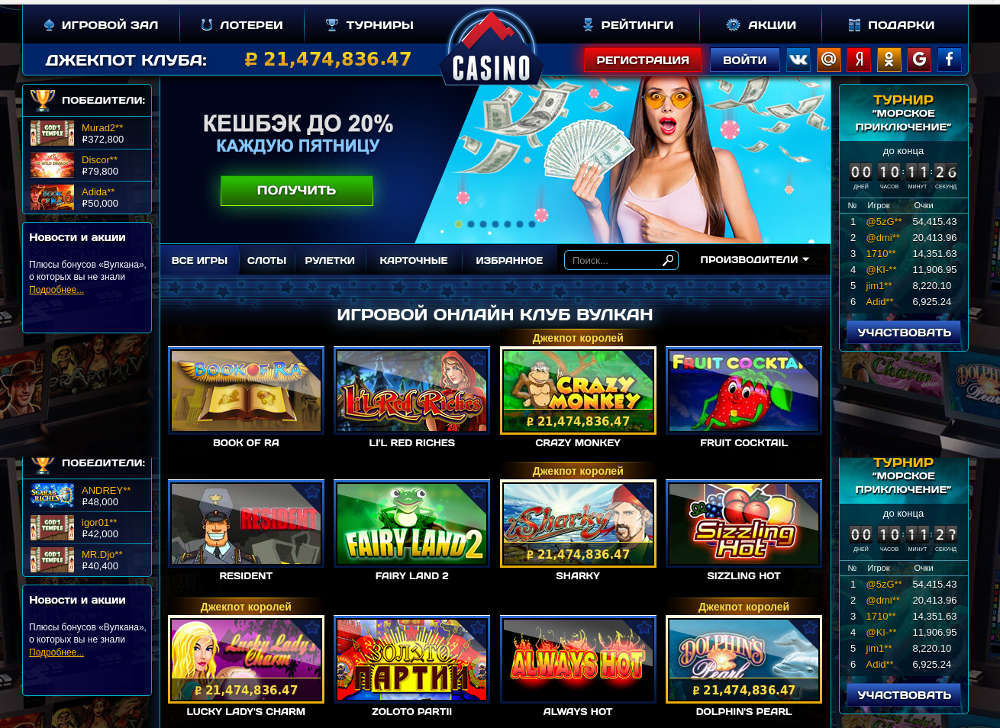 Лучшая коллекция игровых автоматов есть только у казино Вулкан Слотс на официальном сайте