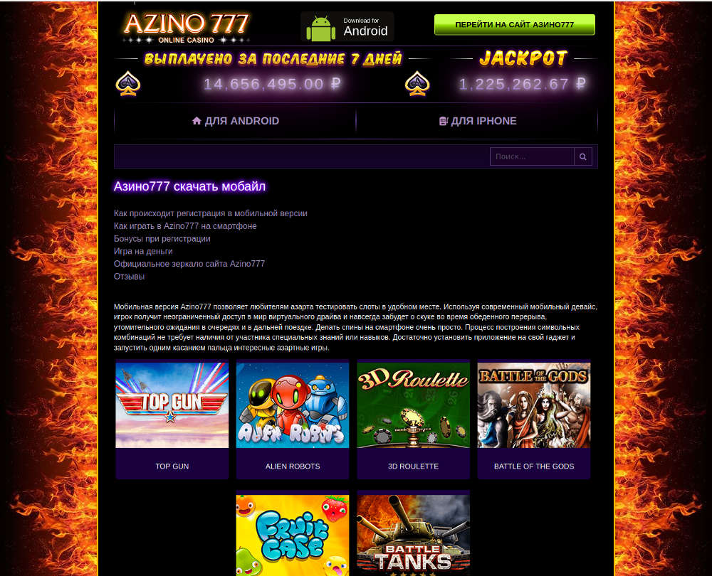 azino777 официальный сайт вход azino777 официальный сайт вход