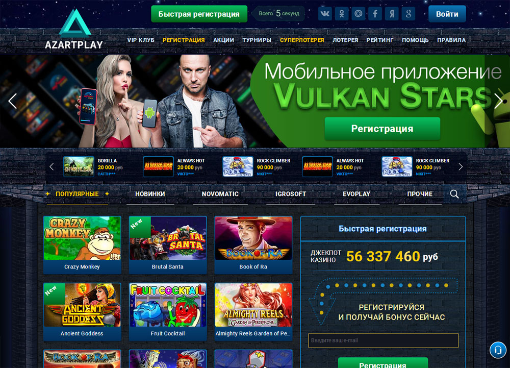Собрание лучших игровых автоматов в Азарт Плей казино