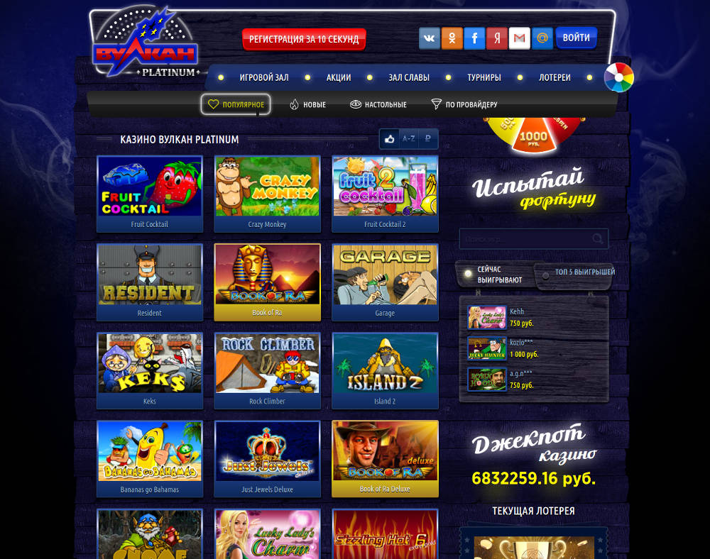 Создай своё мнение об игре в казино Вулкан Платинум на официальном сайте