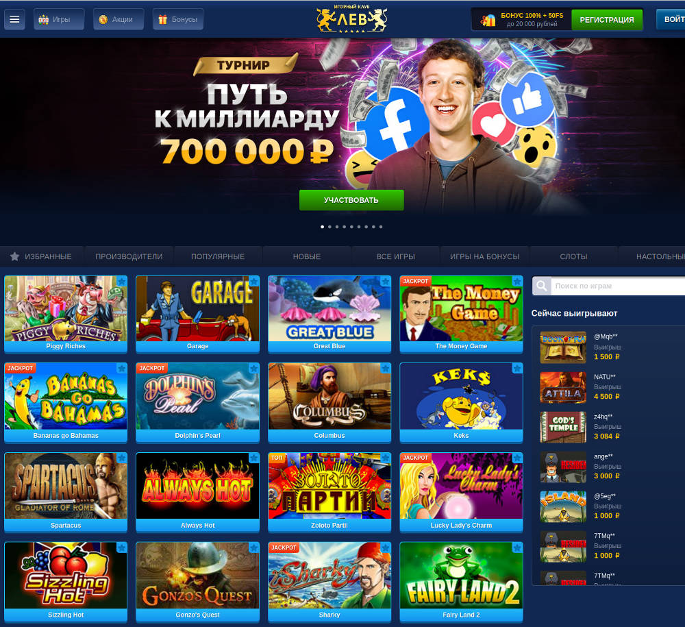 Только в игровом клубе онлайн казино Лев money-victory имеет официальное зеркало