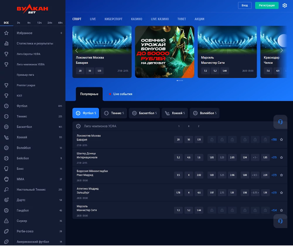 Официальный сайт Vulkan это ставки на спорт и киберспорт
