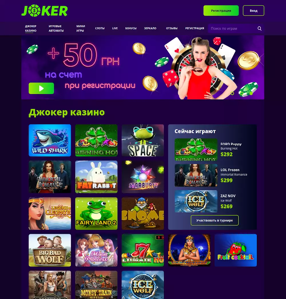 Проверяем ключевые преимущества выигрышей на сайте казино Joker