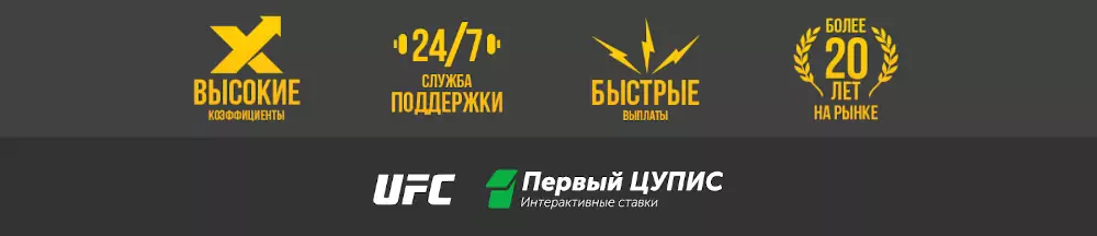 Париматч – практически первая контора, которая начала развивать деятельность на территории СНГ