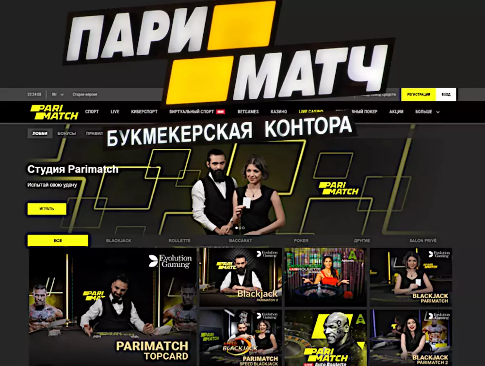 Откройте для себя популярное казино Эйр Пари Матч Белоруссия