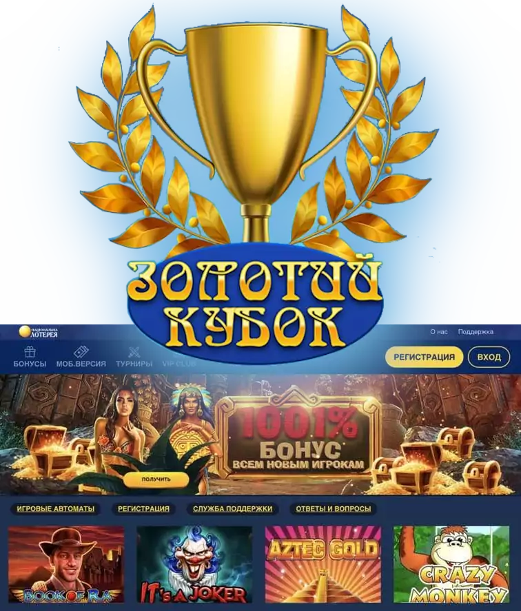 Что выделяет Gold Cup casino среди прочих