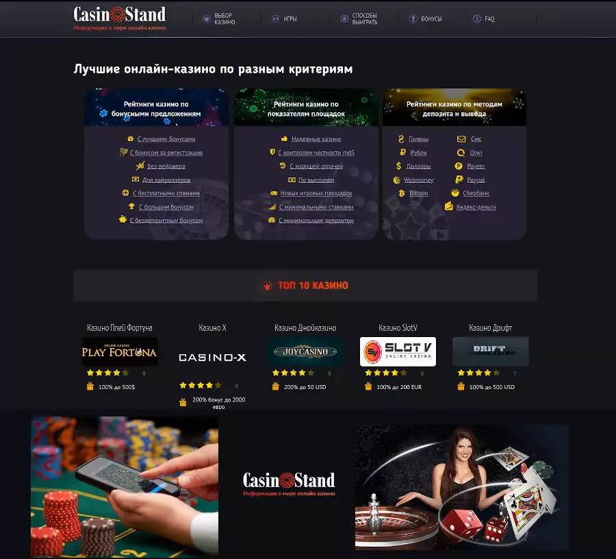 Как найти хорошее онлайн-казино