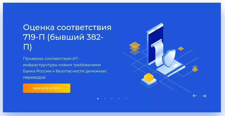 Как подготовиться к сертификации ISO 27001