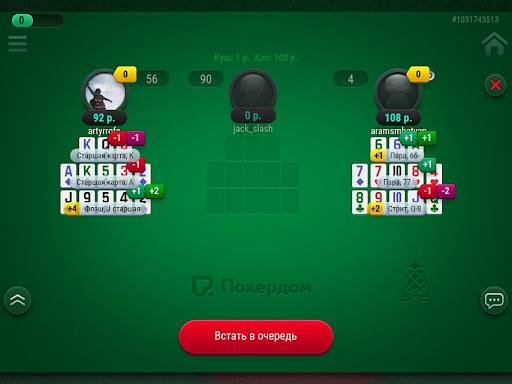Что правильно насчет Pokerdom