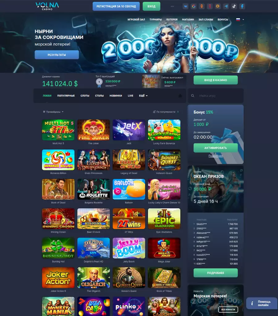 Volna casino – выиграть нереально Просто