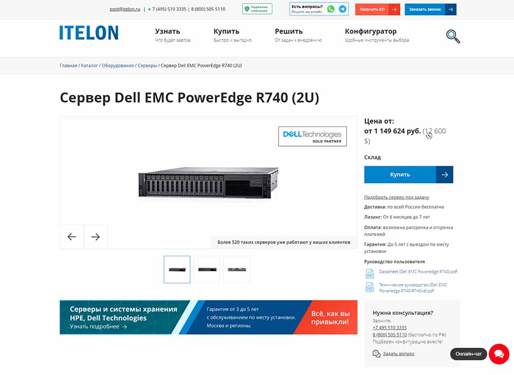 Dell poweredge r740 – качество и стабильность