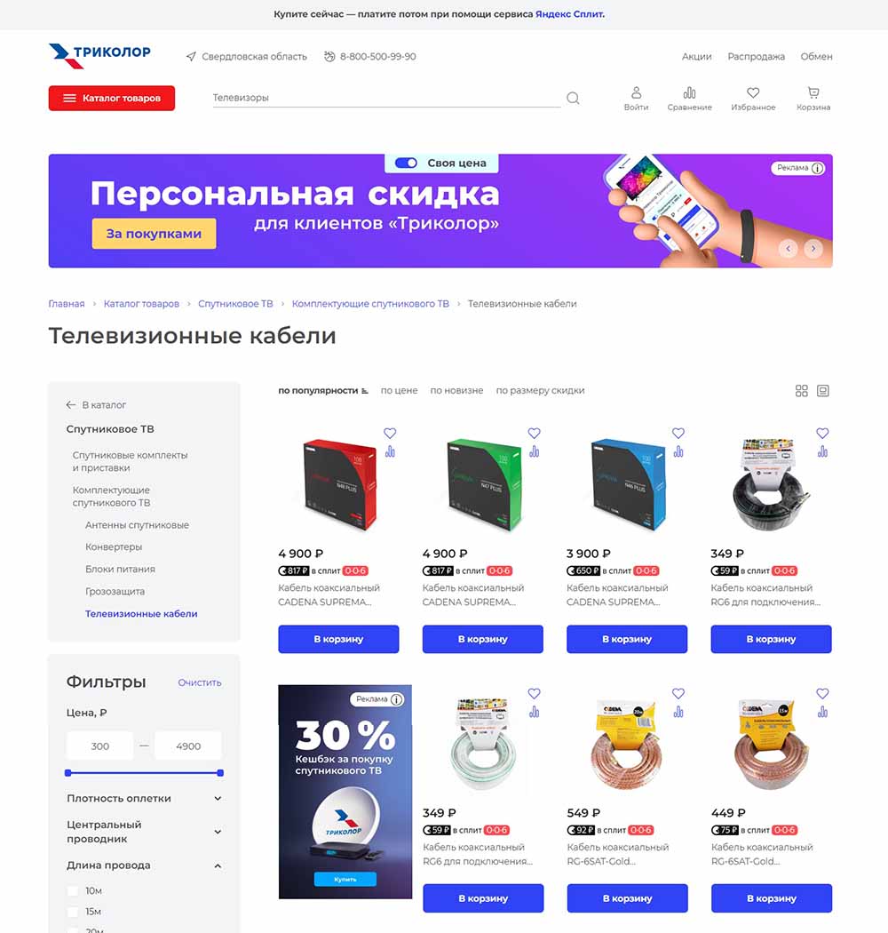 Выбираем кабель для спутникового ТВ