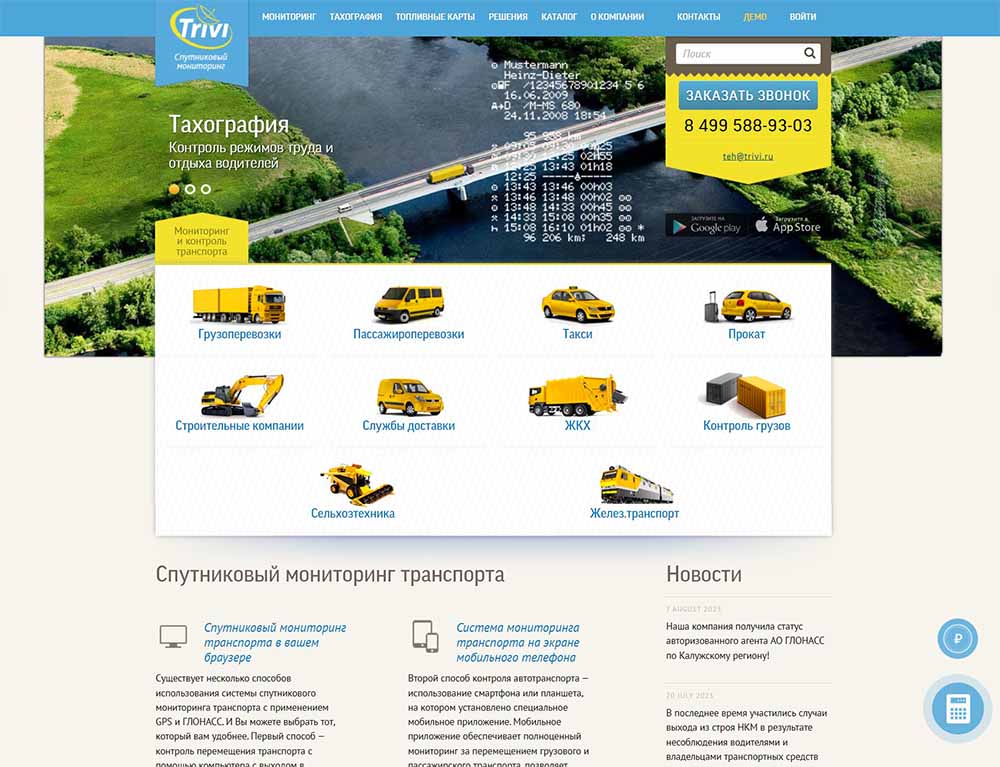 Спутниковый мониторинг такси - незаменимая услуга