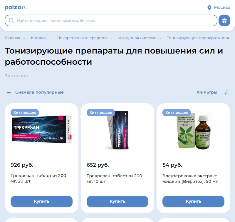 Таблетки для бодрости: какие бывают и как применять