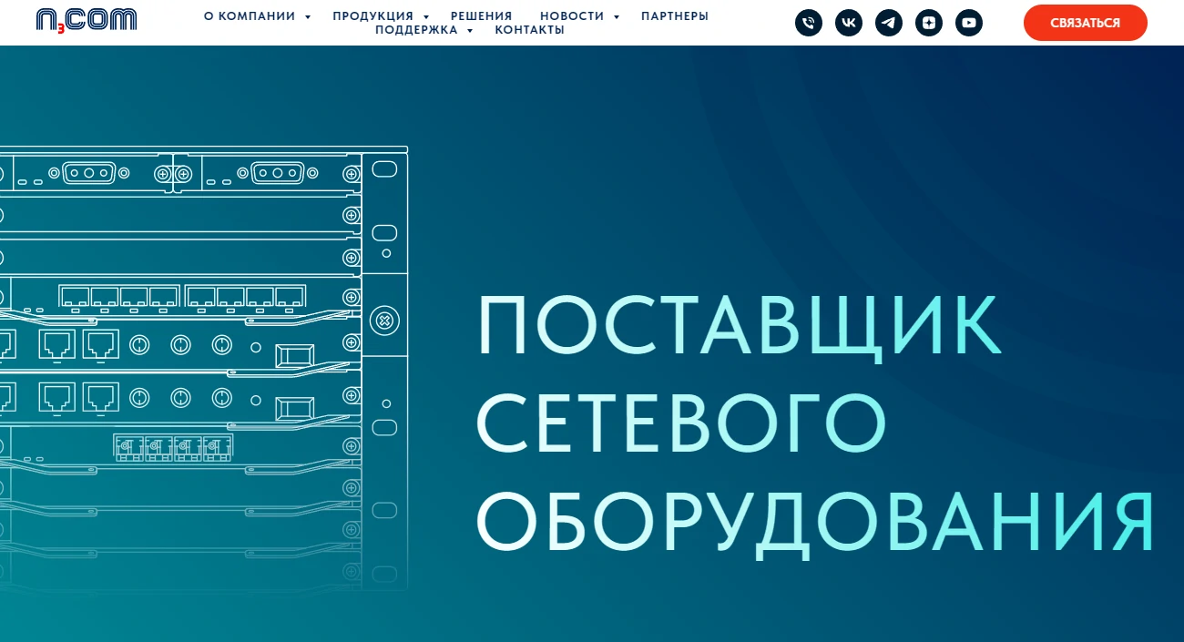 Сетевое телекоммуникационное оборудование: изучаем нюансы