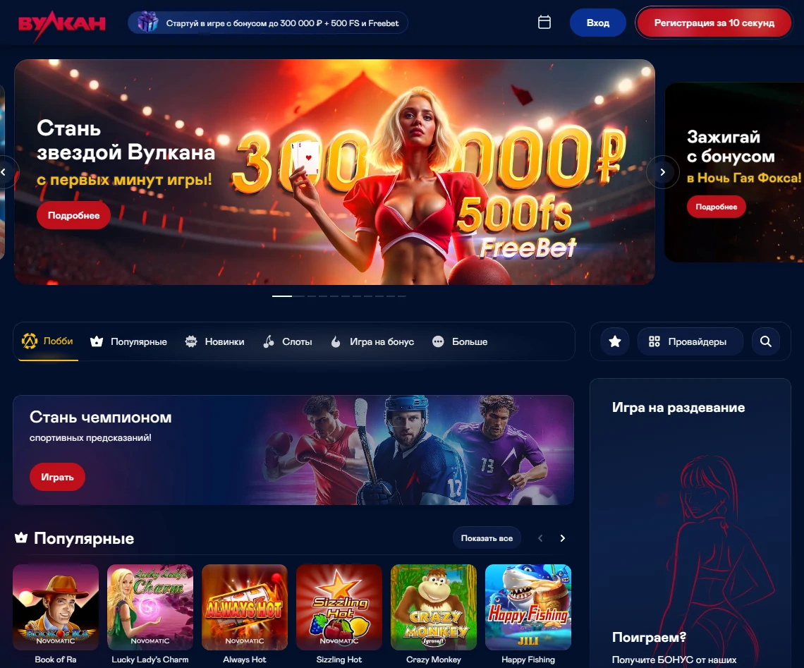 Вулкан – онлайн казино с увлекательными играми и новыми возможностями Вулкан – онлайн казино с увлекательными играми и новыми возможностями