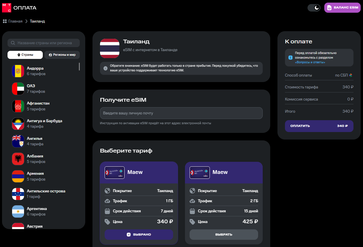 eSIM в Таиланде: ваш гид по цифровой связи в стране улыбок eSIM в Таиланде: ваш гид по цифровой связи в стране улыбок