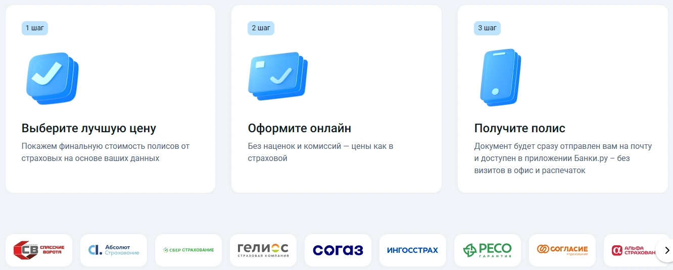 Как оформить ОСАГО в рассрочку