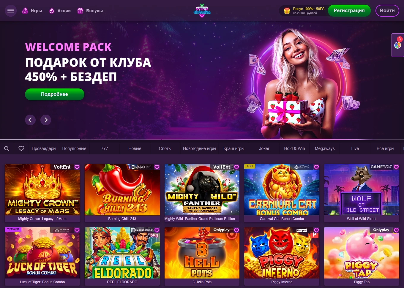 Clubnika Casino - надежный путь к игре