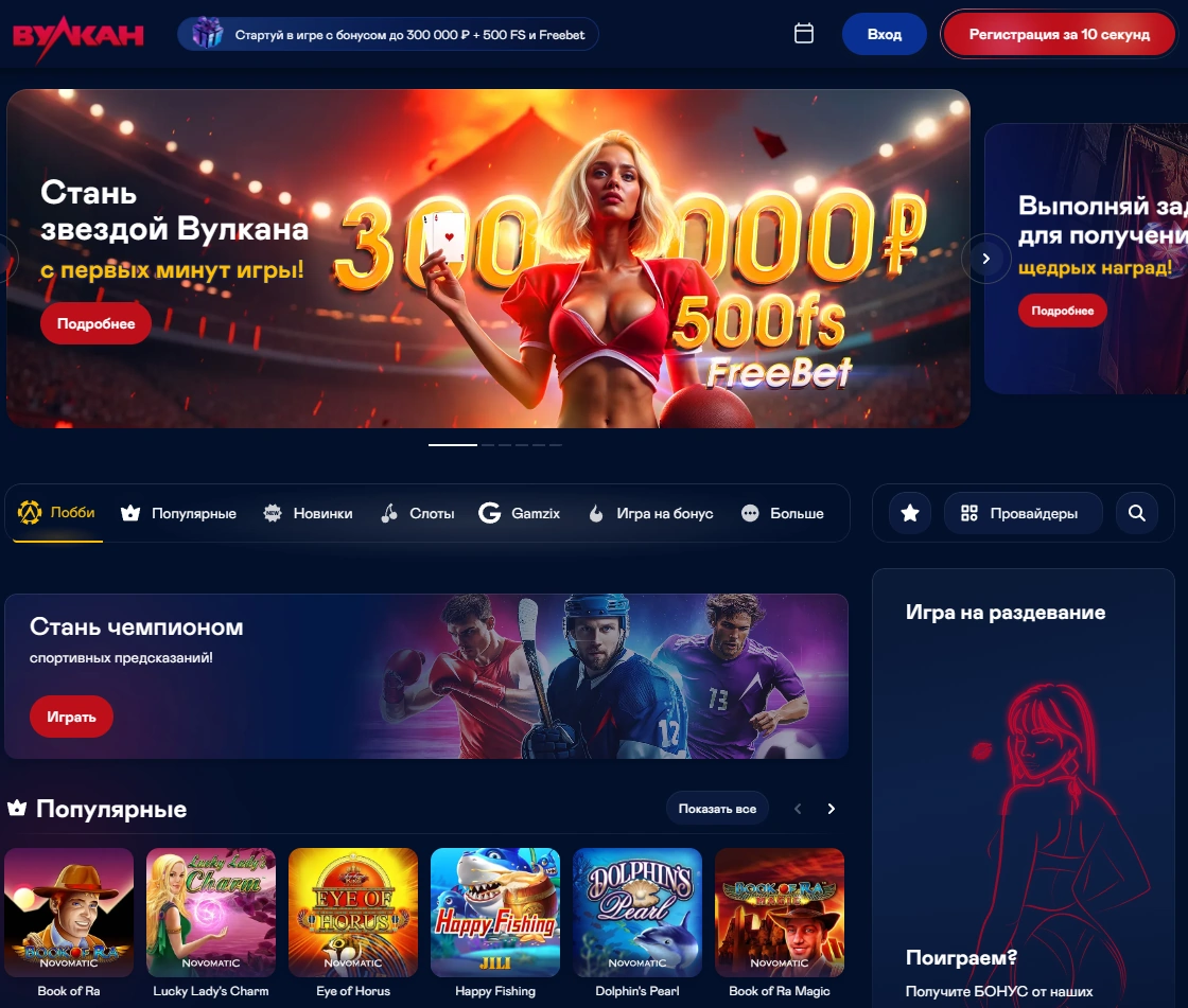 Казино Вулкан - что ожидать игрокам Казино Вулкан - что ожидать игрокам